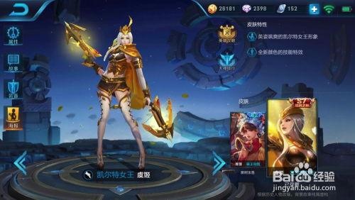 王者橘子新皮肤爆料最新,炫彩橘香，唤醒夏日热情