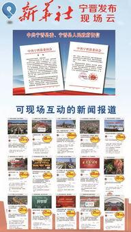 宁晋爆料新闻最新消息网,最新动态一网打尽